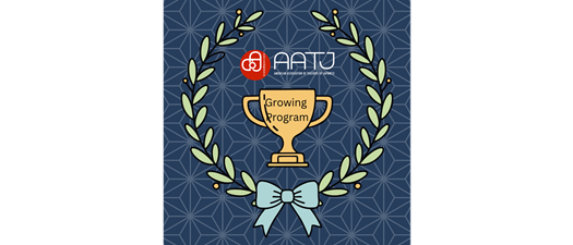 AATJ K-12 Growing Program Award Nomination Deadline