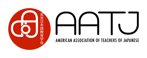 American Association of Teachers of Japanese Logo