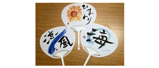 Japanese Culture Club: Making Uchiwa handy fan