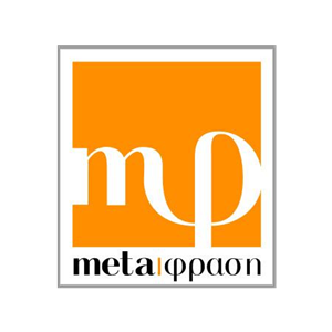 Photo of metafrasi Translator Training Centre