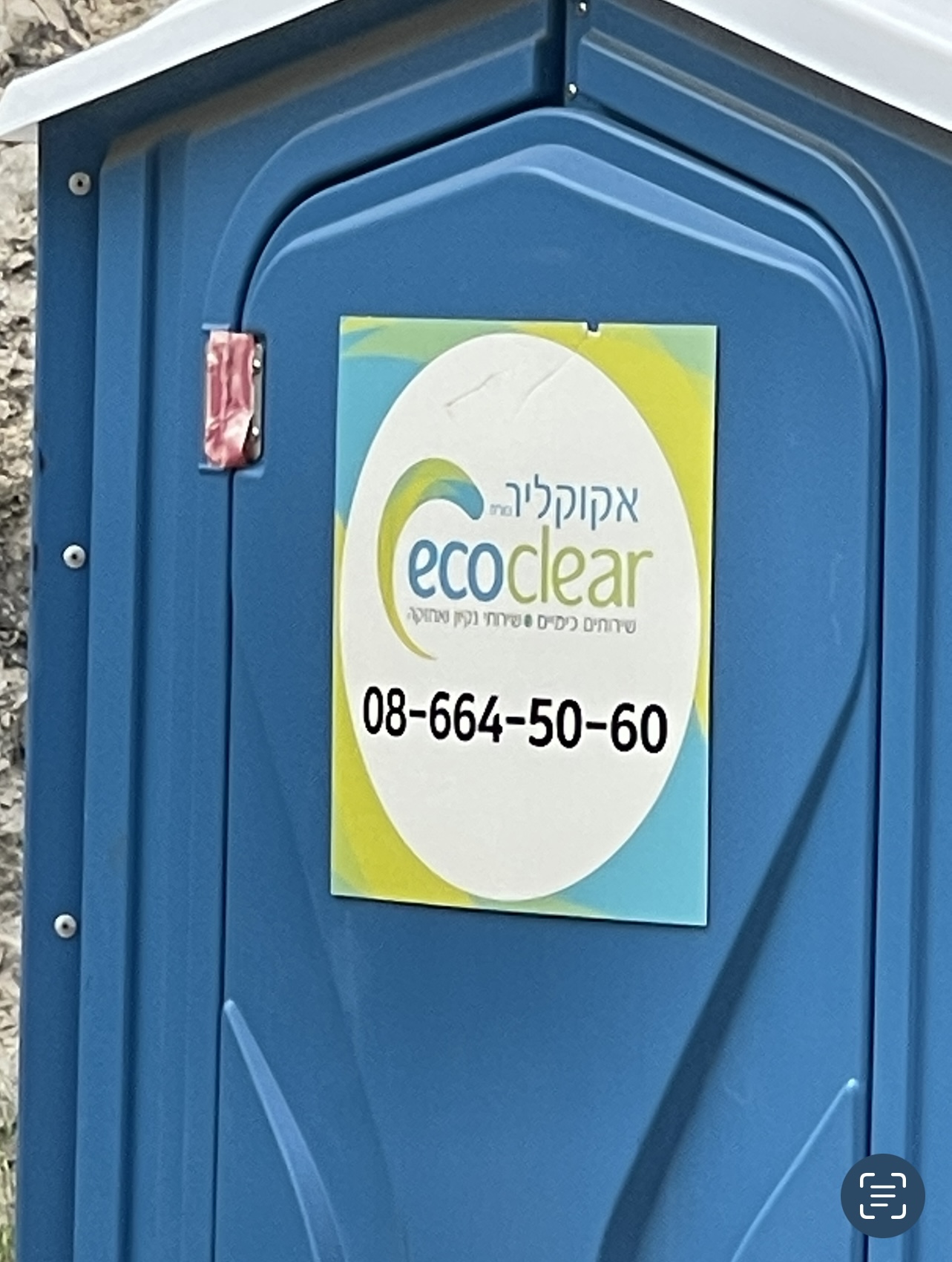 Close-up of an Eco Clear unit